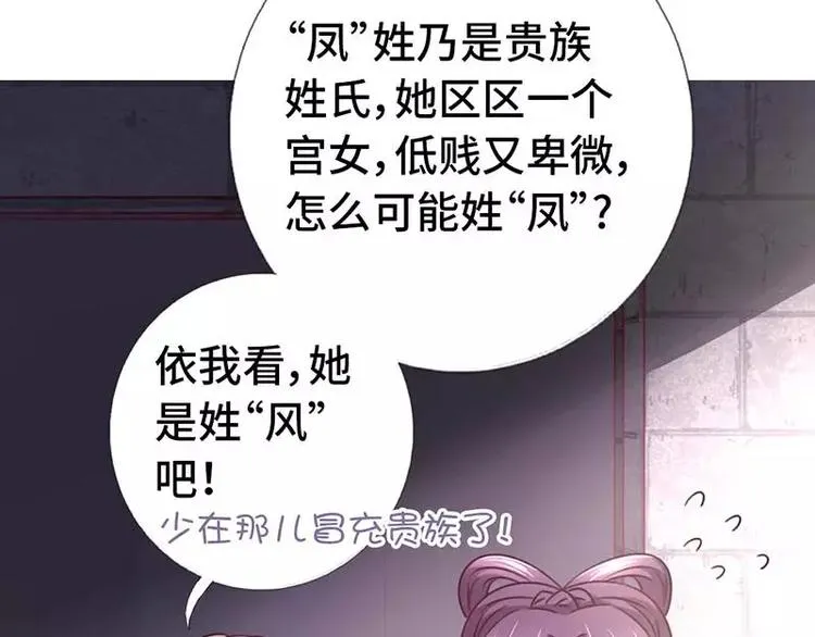 第12话 赶鸭子上架 第21页
