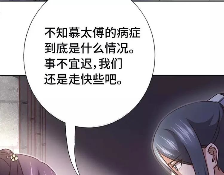 第12话 赶鸭子上架 第23页