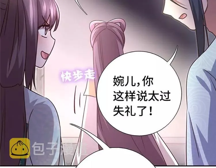 第12话 赶鸭子上架 第24页