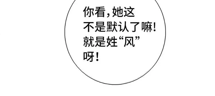 第12话 赶鸭子上架 第25页