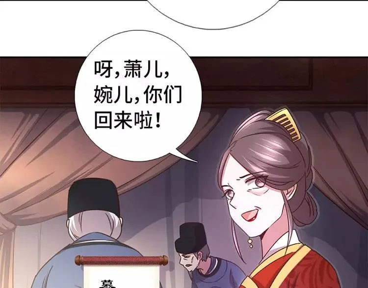 第12话 赶鸭子上架 第32页