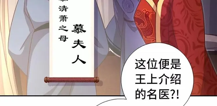 第12话 赶鸭子上架 第33页