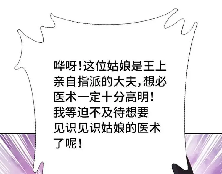 第12话 赶鸭子上架 第36页