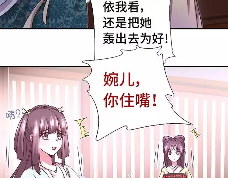 第12话 赶鸭子上架 第43页