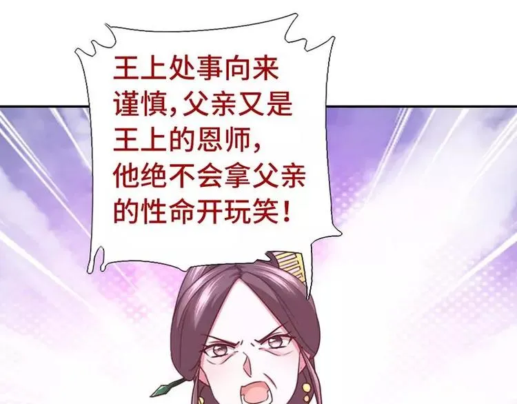 第12话 赶鸭子上架 第45页