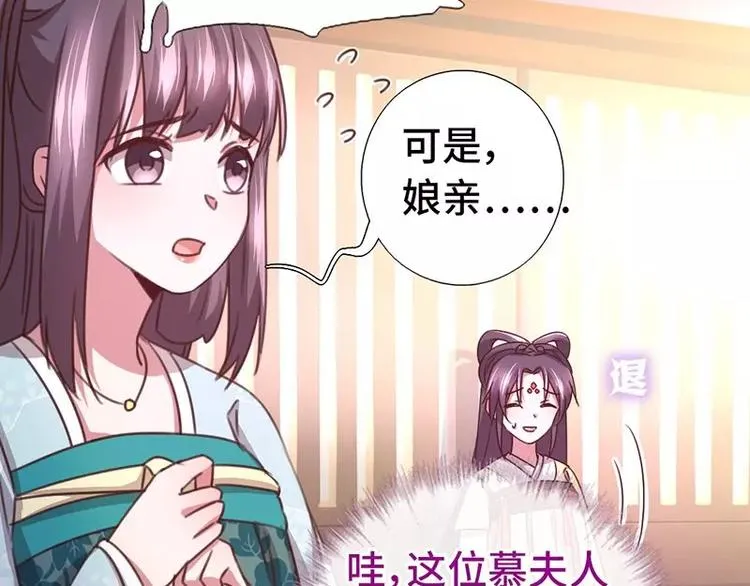 第12话 赶鸭子上架 第48页
