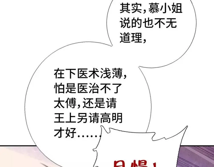 第12话 赶鸭子上架 第50页