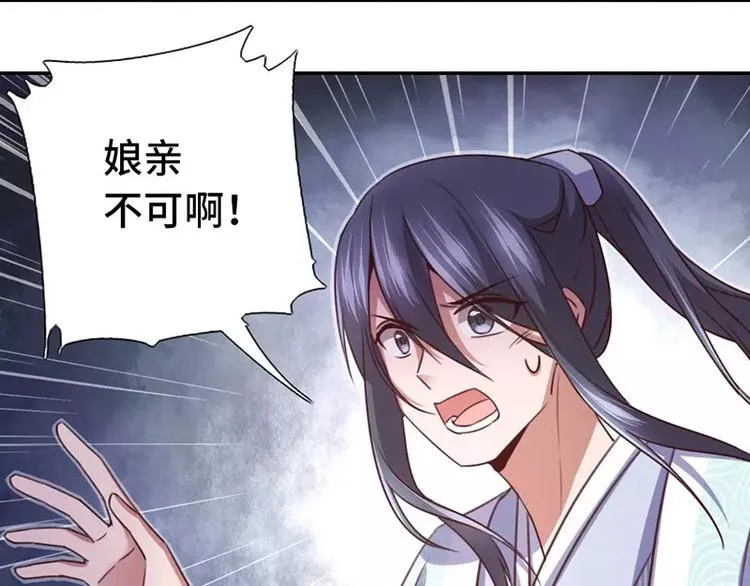第12话 赶鸭子上架 第55页
