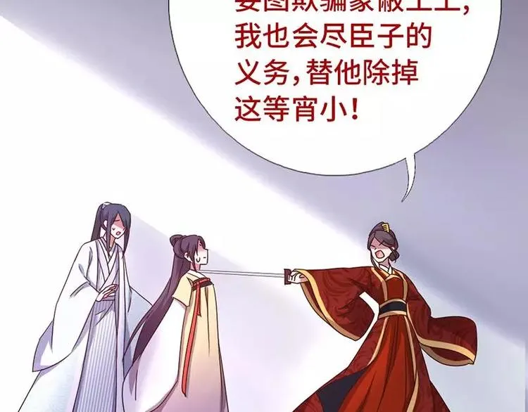 第12话 赶鸭子上架 第59页