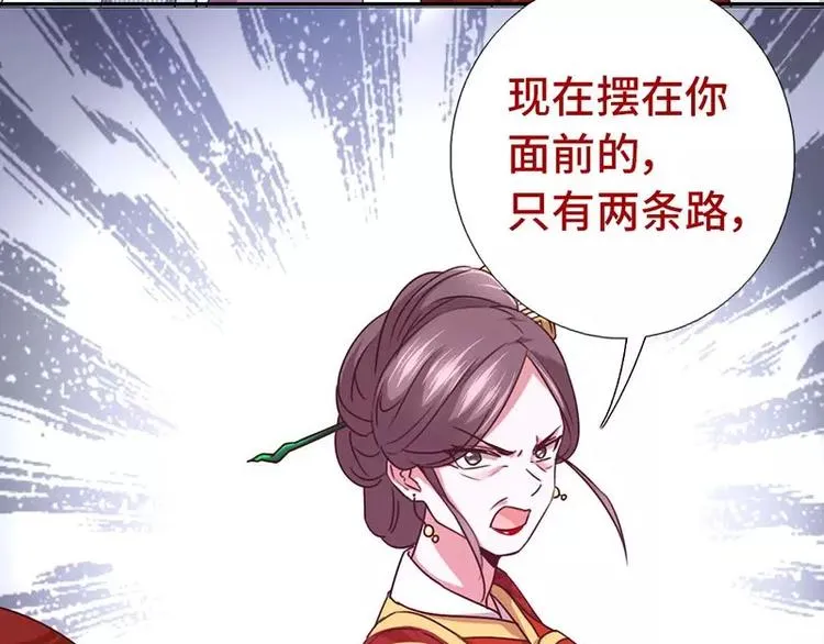 第12话 赶鸭子上架 第61页