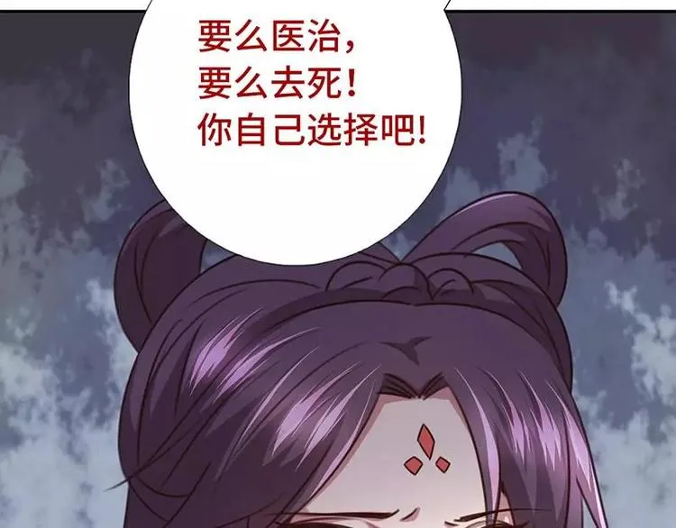 第12话 赶鸭子上架 第64页
