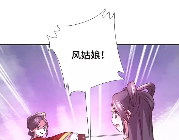 第12话 赶鸭子上架 第67页