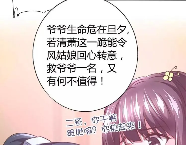 第13话 决意救人 第6页