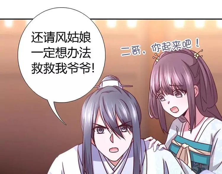 第13话 决意救人 第9页