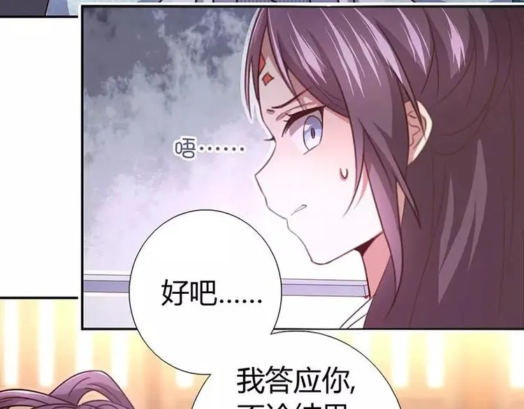 第13话 决意救人 第11页