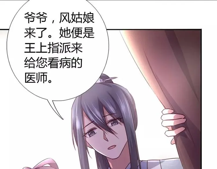 第13话 决意救人 第16页