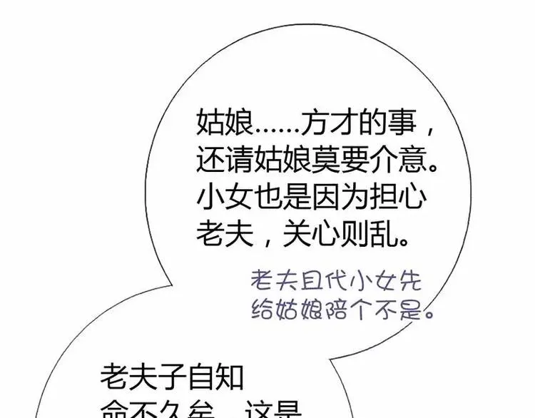 第13话 决意救人 第19页