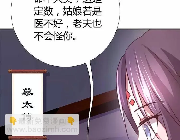 第13话 决意救人 第20页