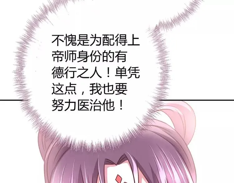 第13话 决意救人 第23页