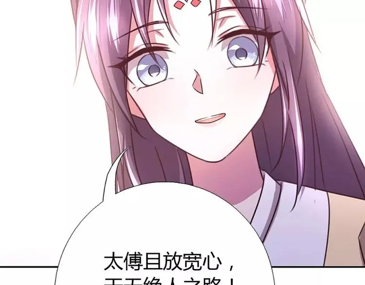 第13话 决意救人 第24页