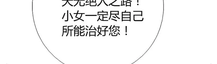 第13话 决意救人 第25页
