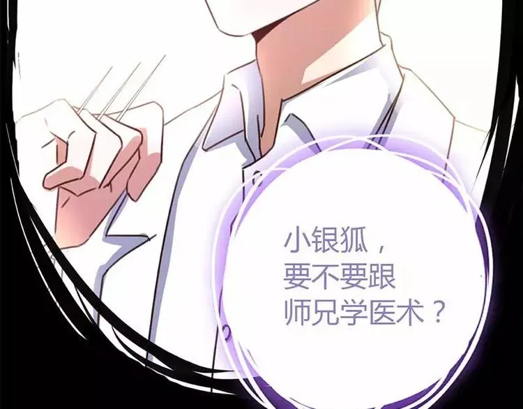 第13话 决意救人 第28页