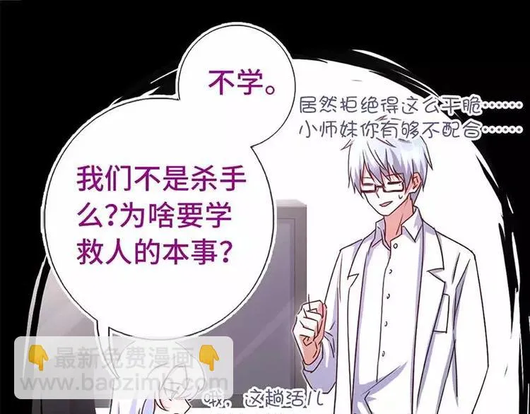 第13话 决意救人 第30页