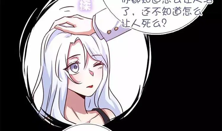 第13话 决意救人 第32页