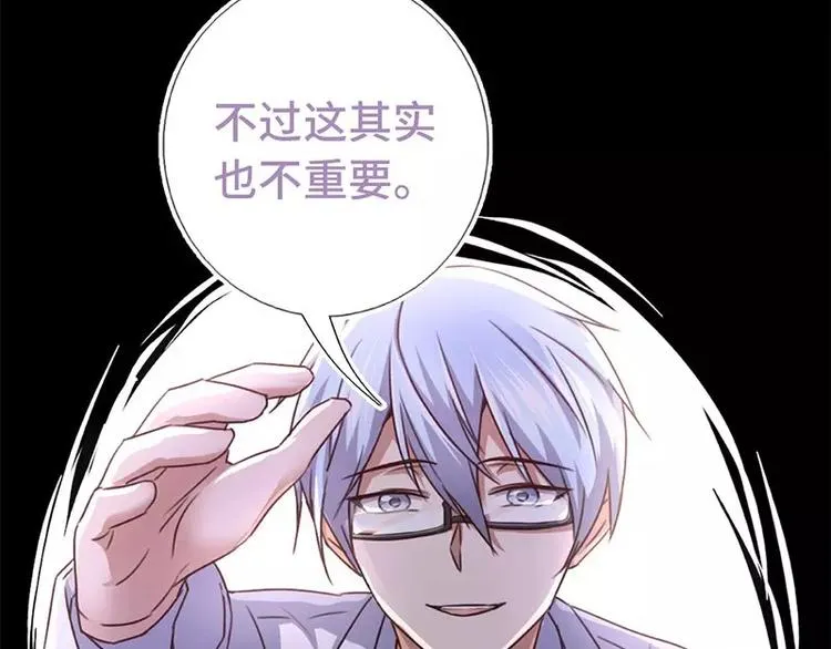 第13话 决意救人 第33页
