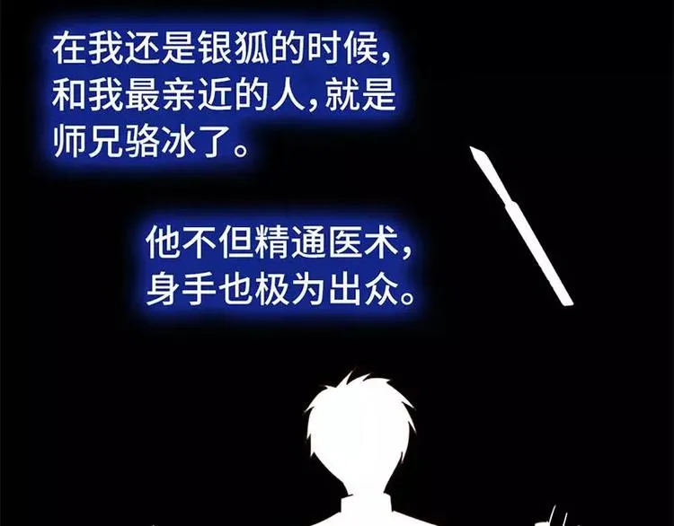 第13话 决意救人 第36页