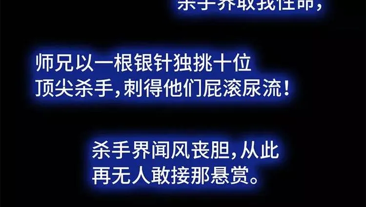 第13话 决意救人 第39页