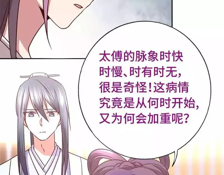 第13话 决意救人 第42页