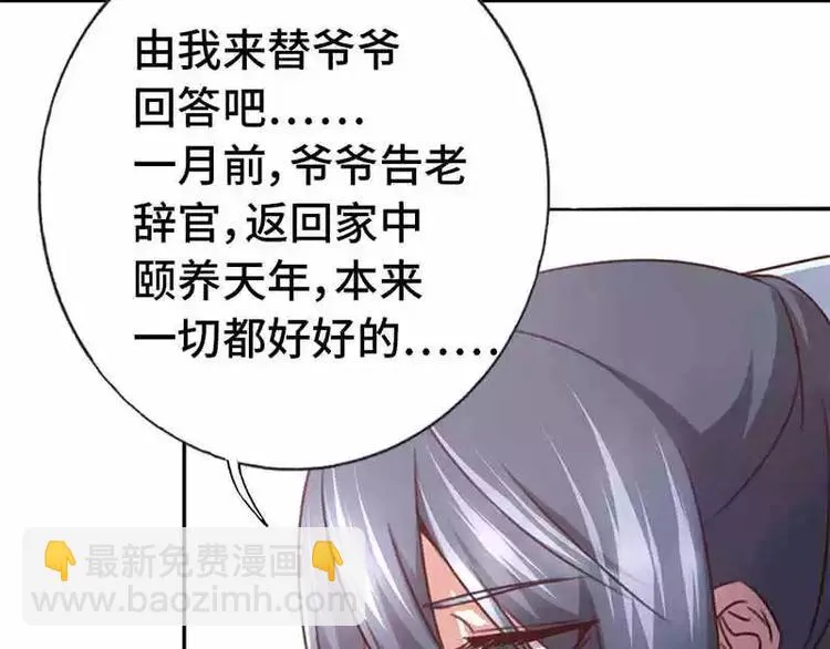第13话 决意救人 第44页