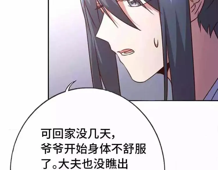 第13话 决意救人 第45页