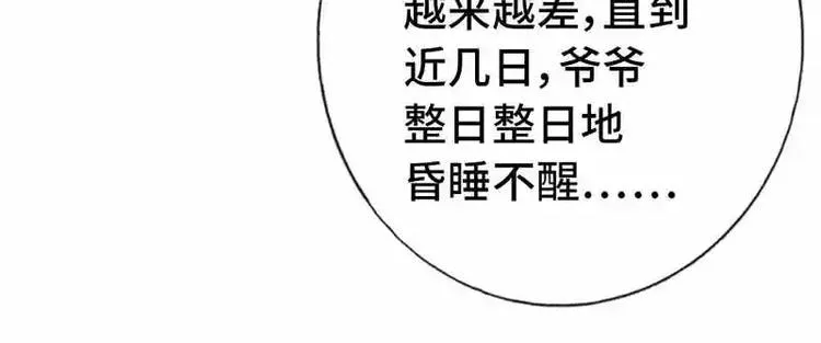 第13话 决意救人 第48页