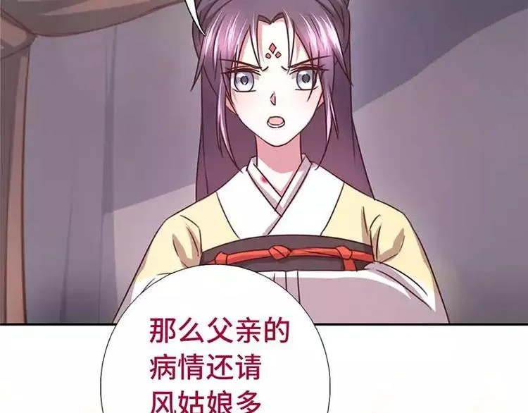 第13话 决意救人 第51页
