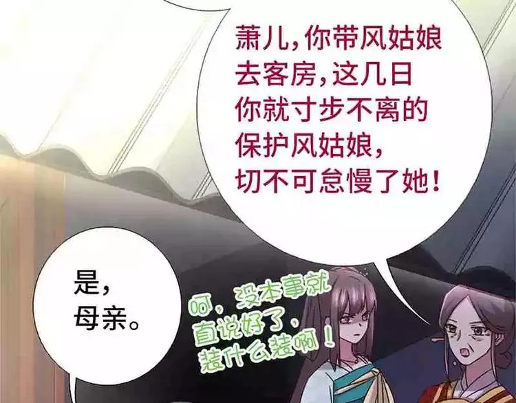 第13话 决意救人 第53页