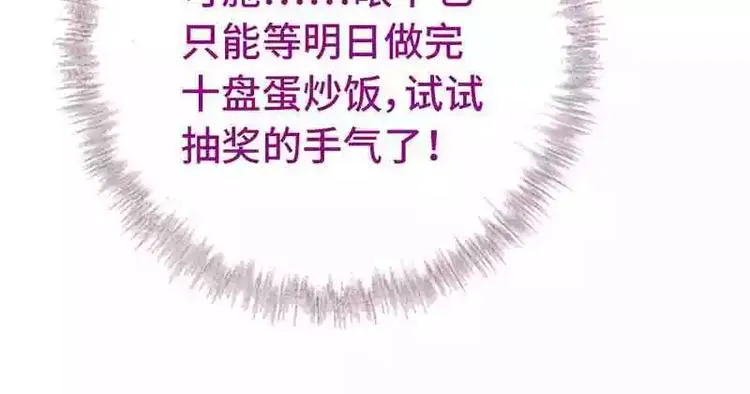 第13话 决意救人 第57页