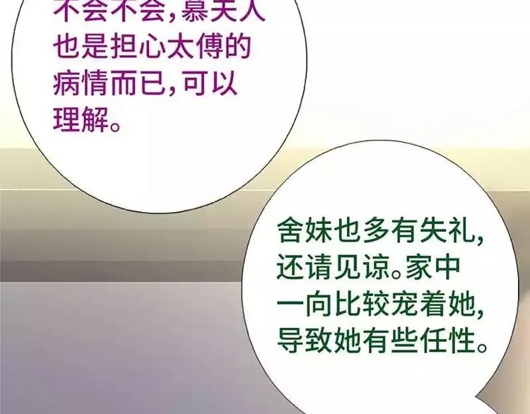 第13话 决意救人 第59页
