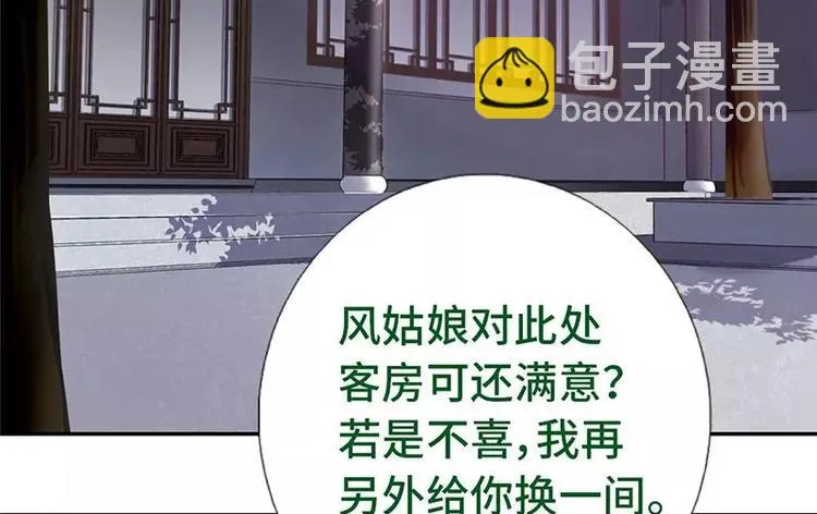 第13话 决意救人 第64页