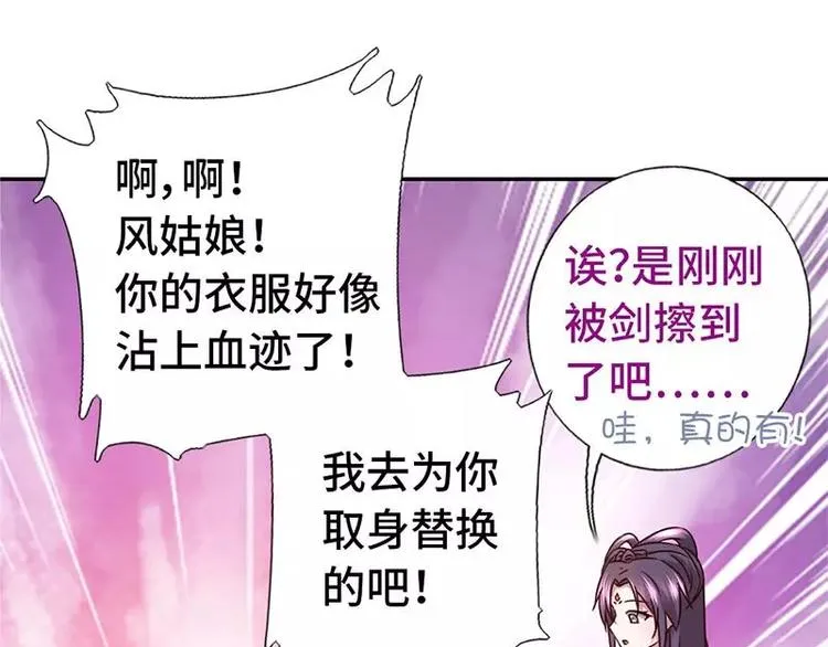 第13话 决意救人 第68页