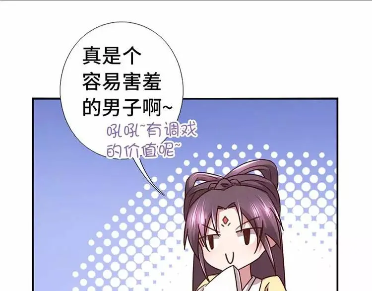 第13话 决意救人 第71页