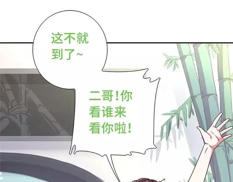 第13话 决意救人 第79页
