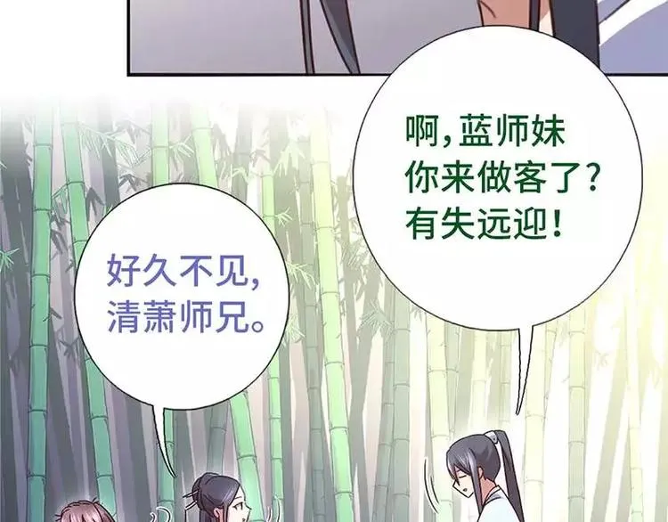 第13话 决意救人 第84页
