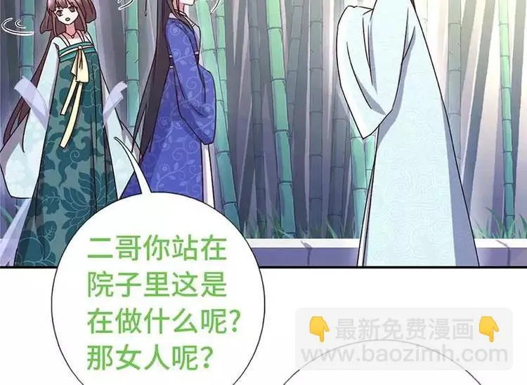 第13话 决意救人 第85页
