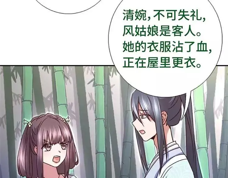 第13话 决意救人 第86页