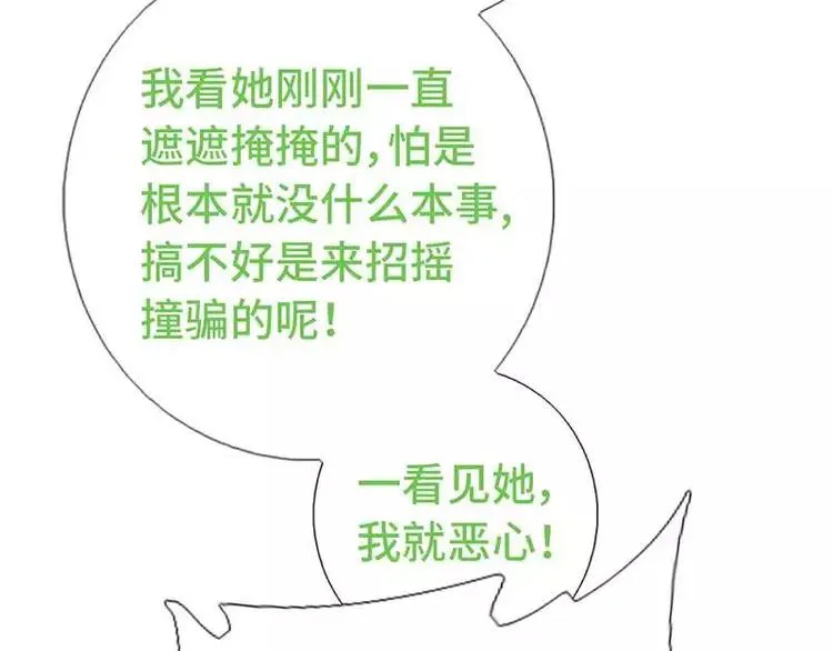 第13话 决意救人 第88页