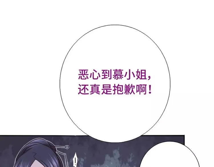 第14话 灵材比拼 第4页