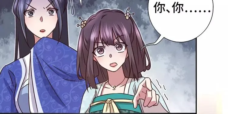 第14话 灵材比拼 第5页