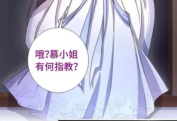 第14话 灵材比拼 第7页
